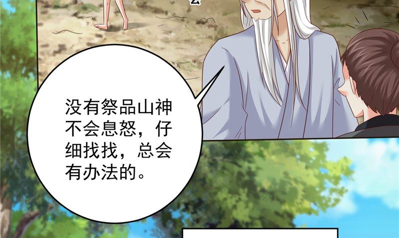 第42话 夜里偷袭(1/2)-第43话