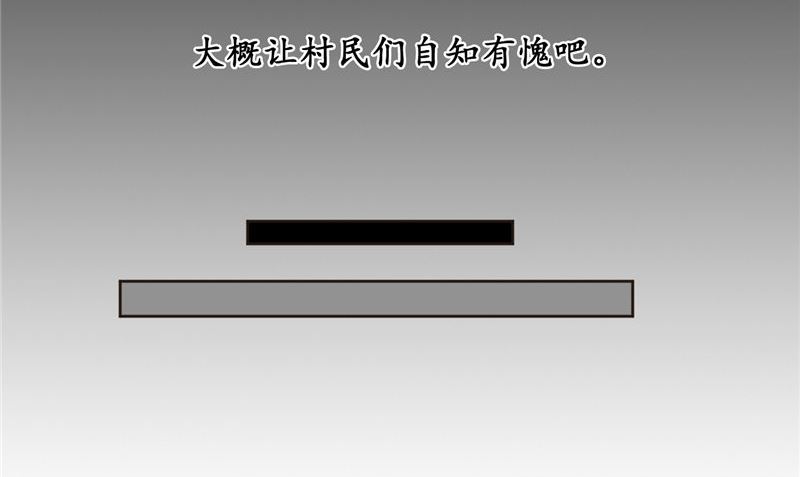 第42话 夜里偷袭(1/2)-第43话