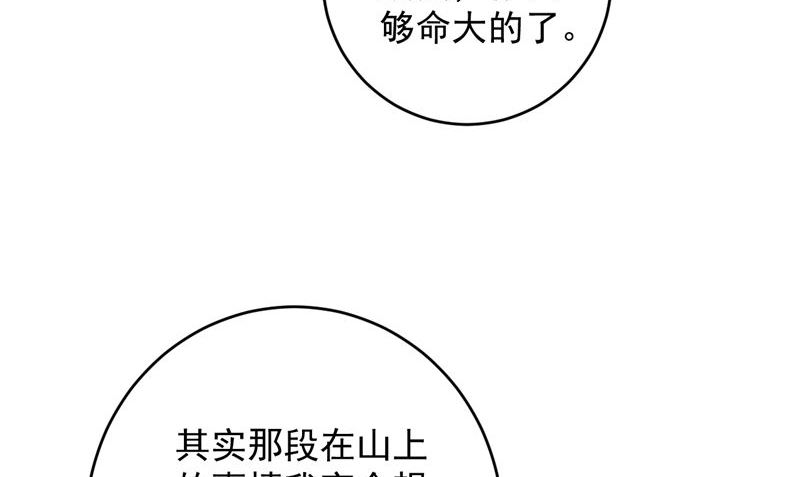 第42话 夜里偷袭(1/2)-第43话