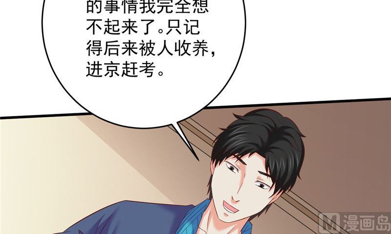 第42话 夜里偷袭(1/2)-第43话