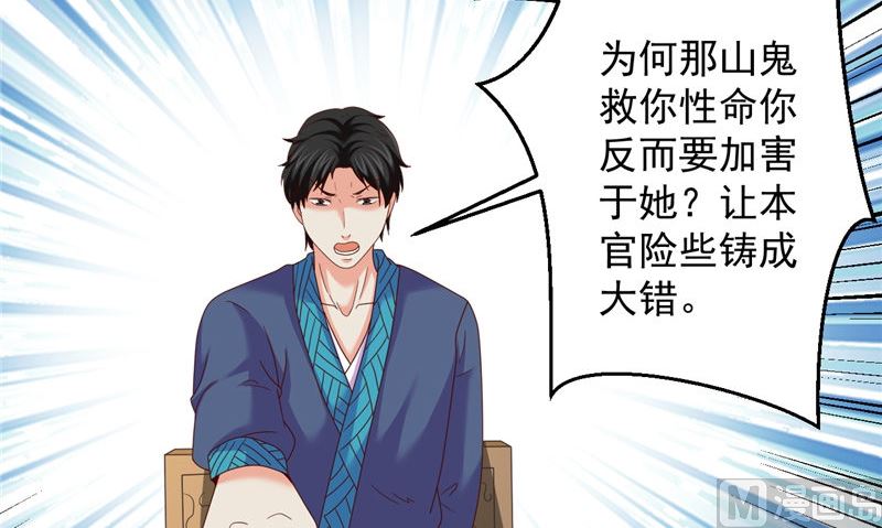 第42话 夜里偷袭(1/2)-第43话