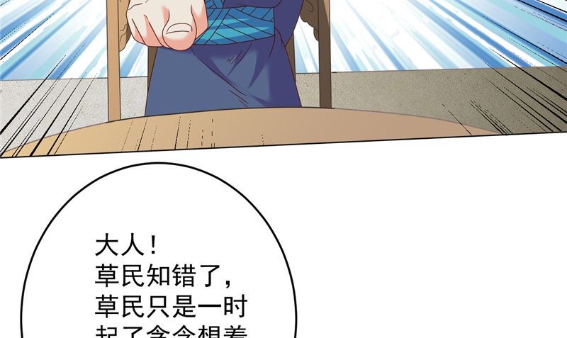 第42话 夜里偷袭(1/2)-第43话