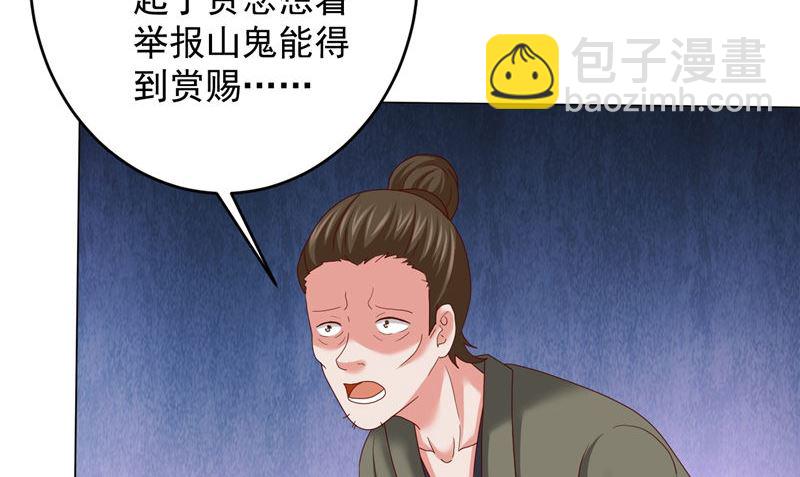 第42话 夜里偷袭(1/2)-第43话