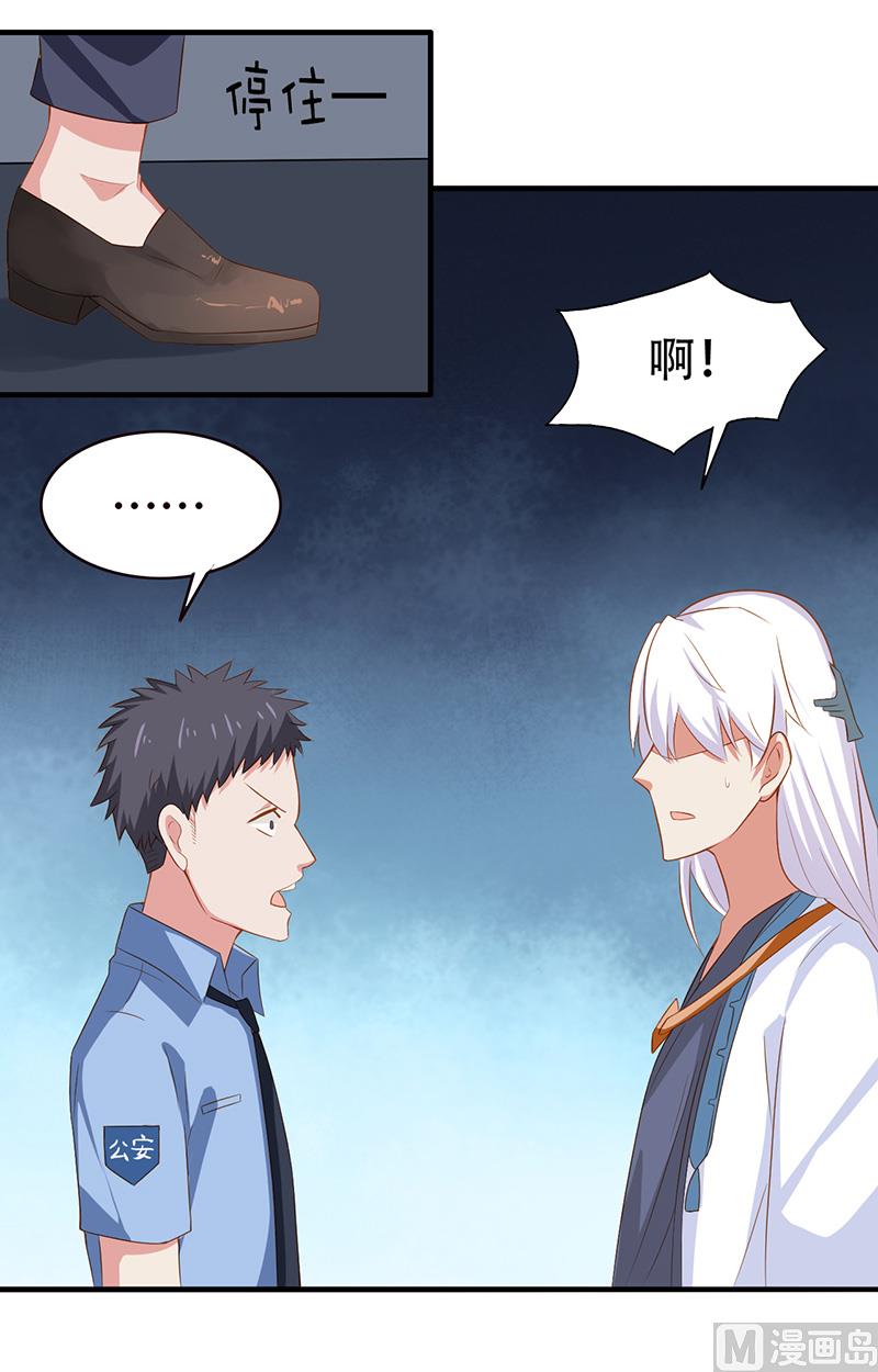 第6话 王大妈的请求-第7话