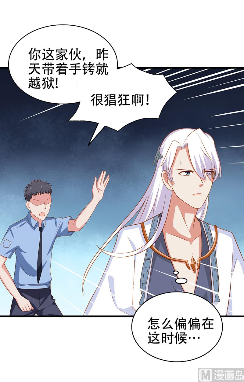 第6话 王大妈的请求-第7话