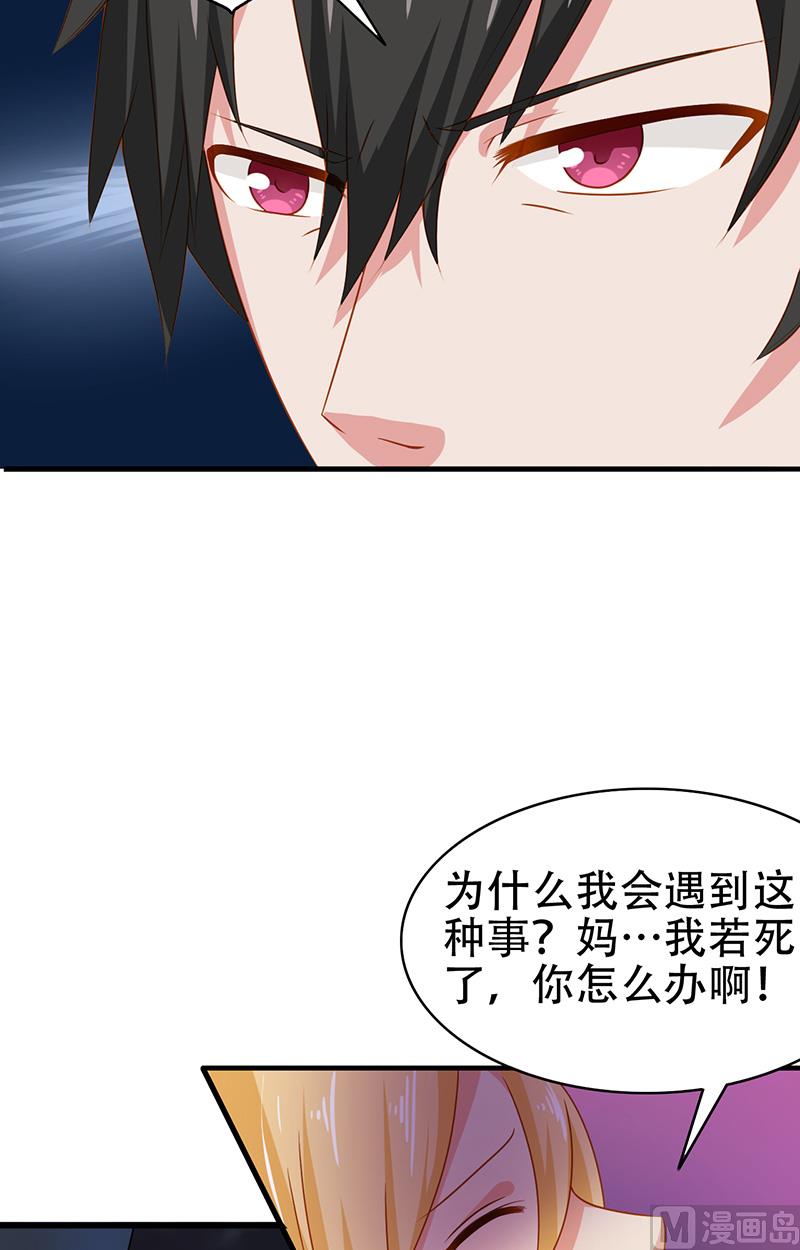 第6话 王大妈的请求-第7话