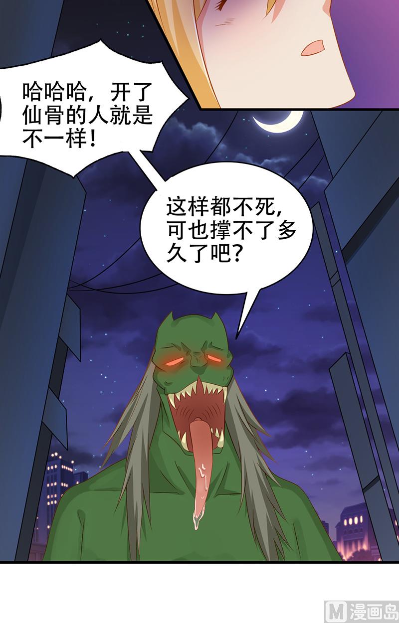 第6话 王大妈的请求-第7话