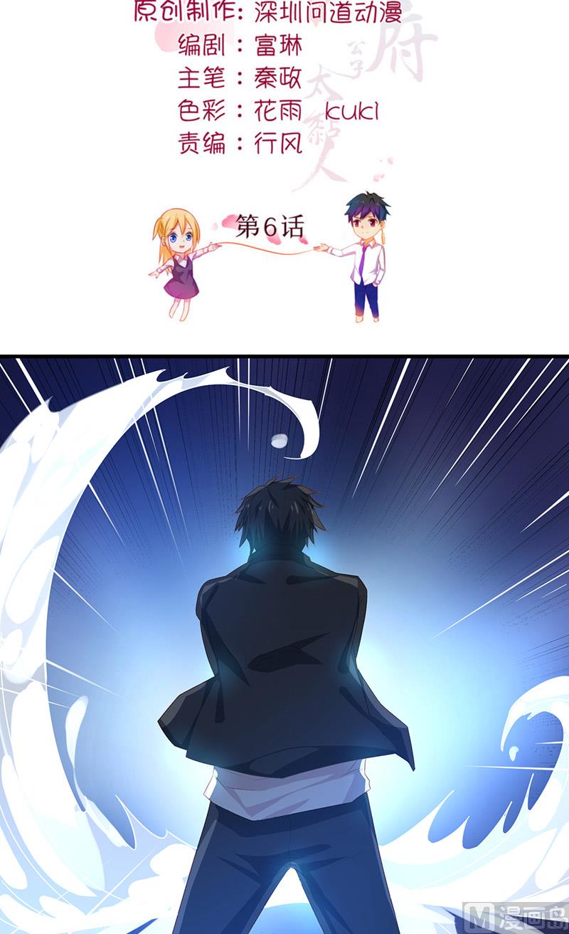 第6话 王大妈的请求-第7话