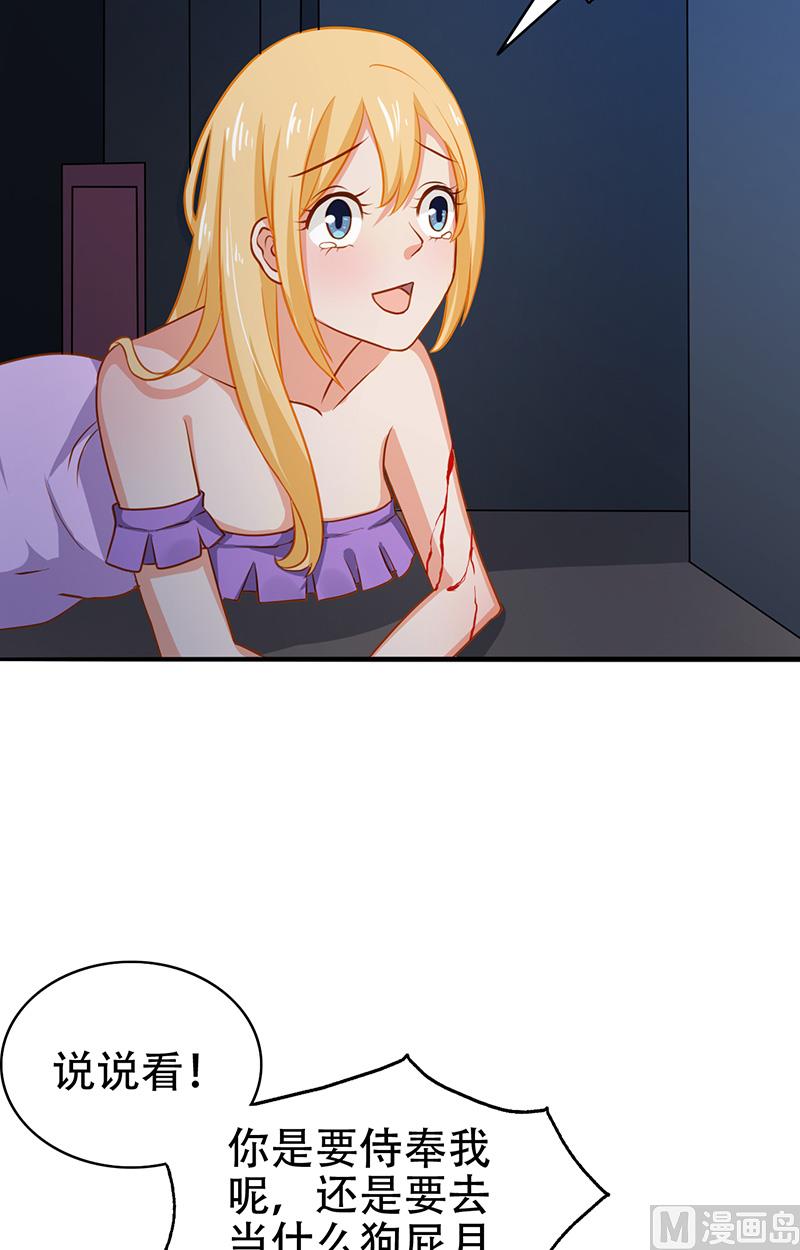 第6话 王大妈的请求-第7话