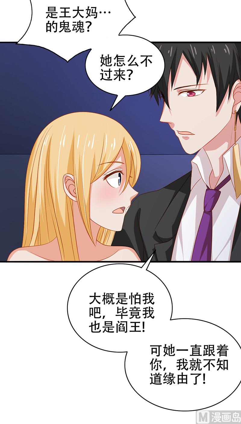 第6话 王大妈的请求-第7话