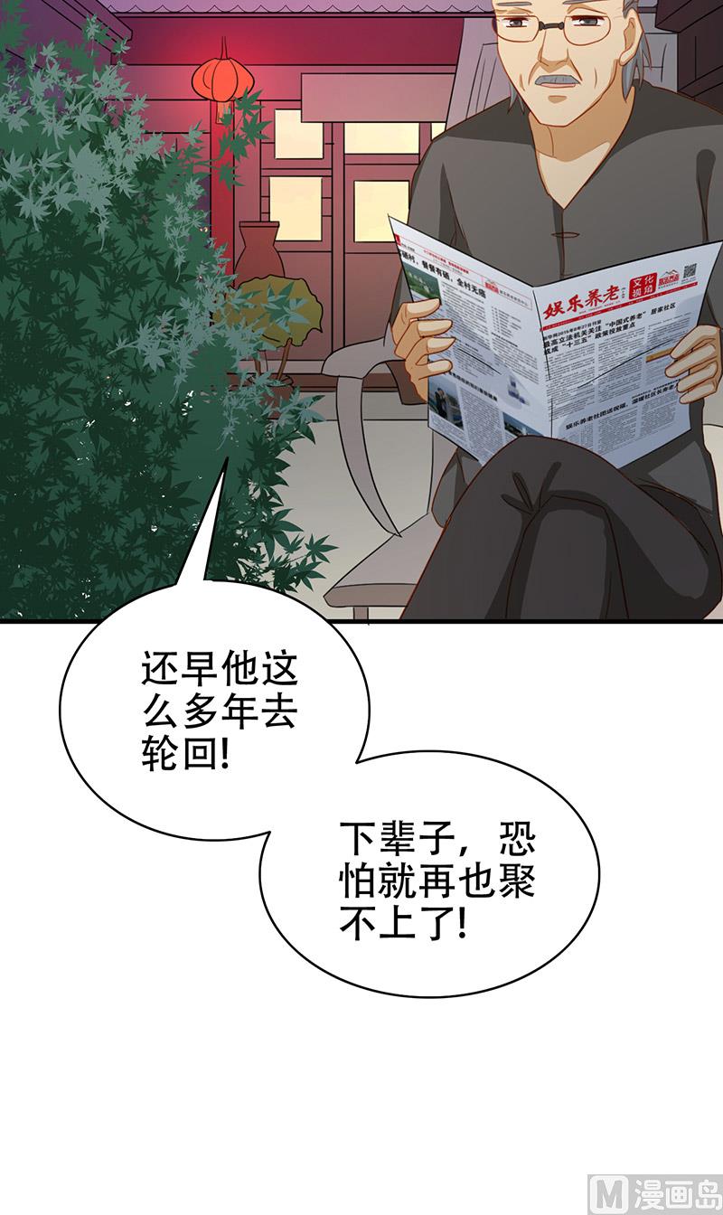 第6话 王大妈的请求-第7话