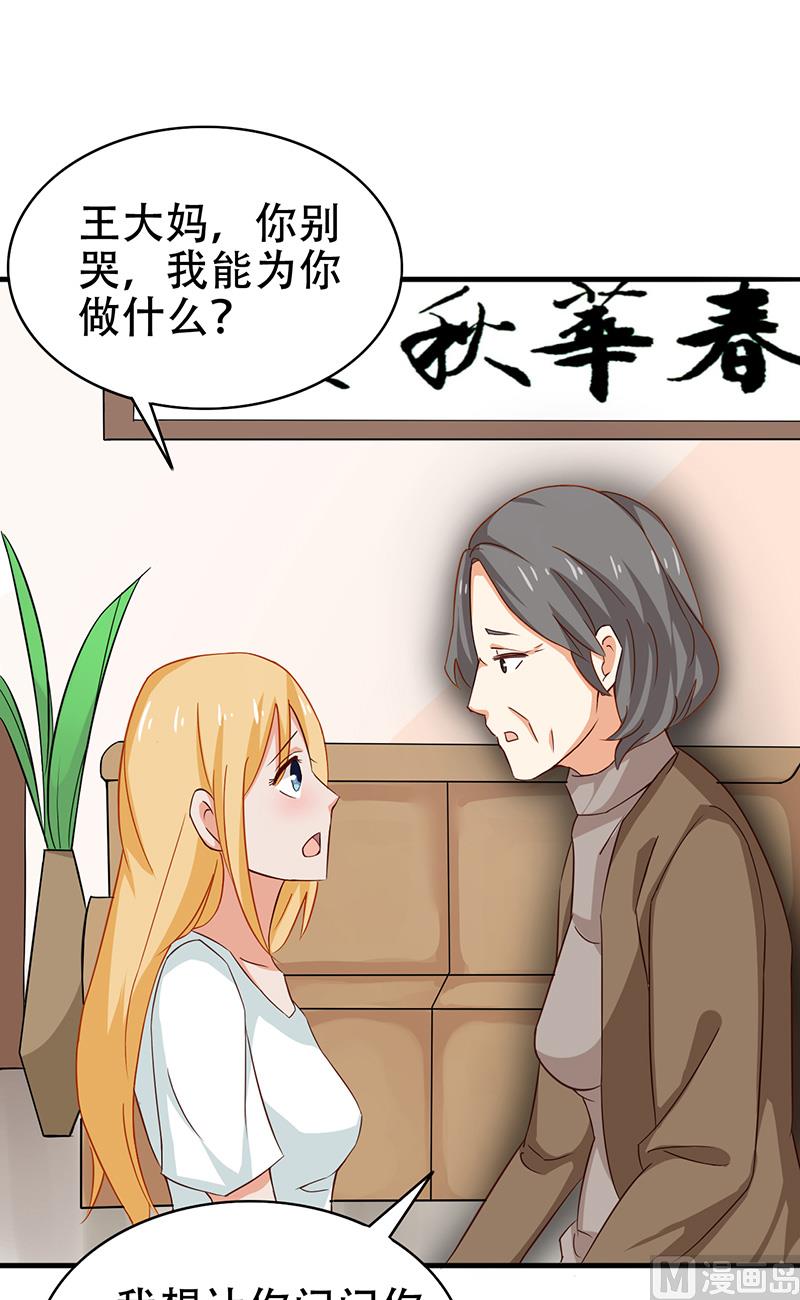 第6话 王大妈的请求-第7话