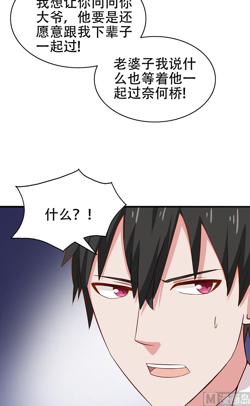 第6话 王大妈的请求-第7话