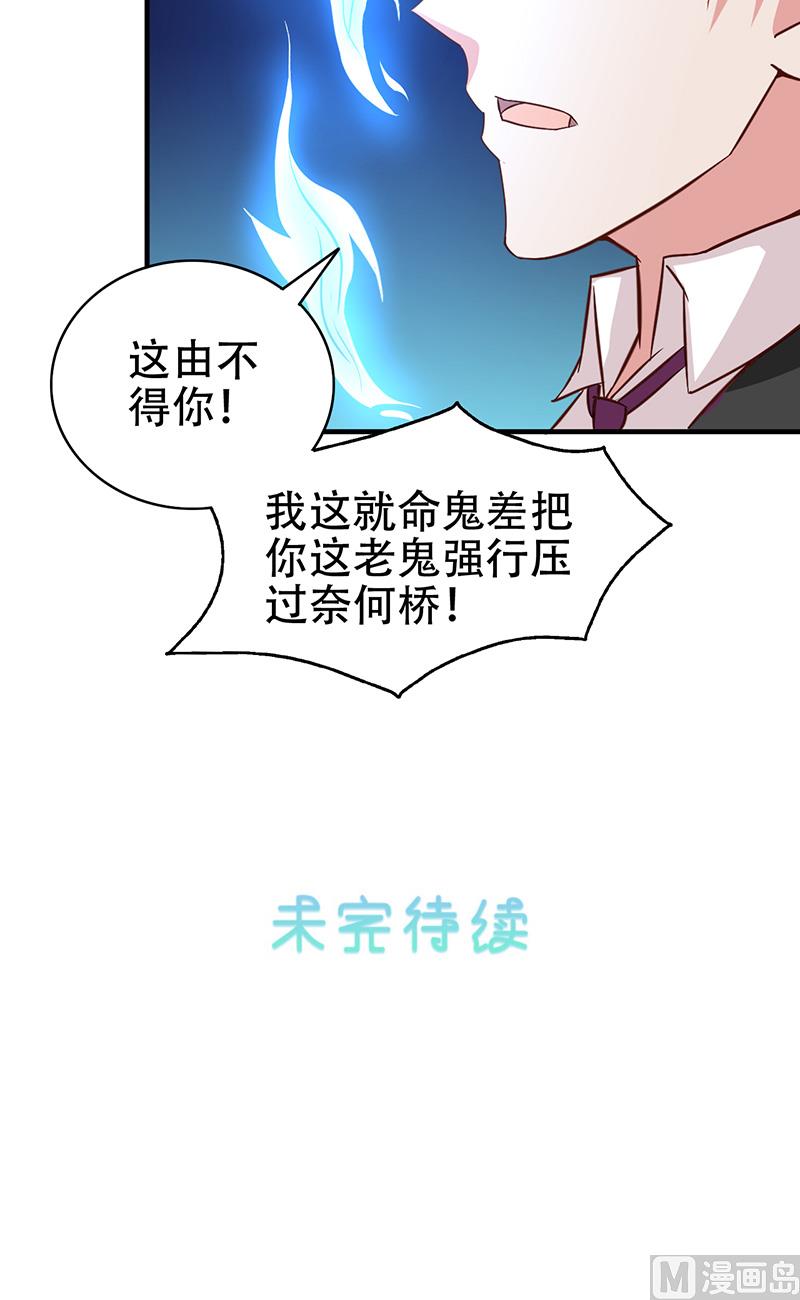 第6话 王大妈的请求-第7话