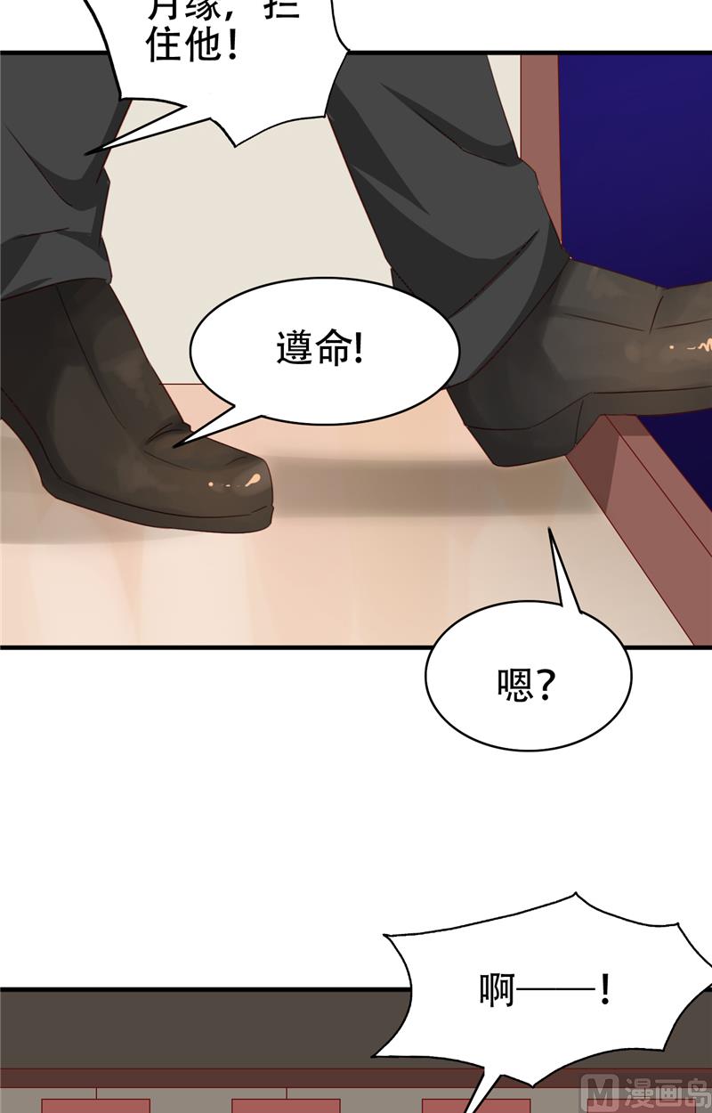 第8话 法器-第9话