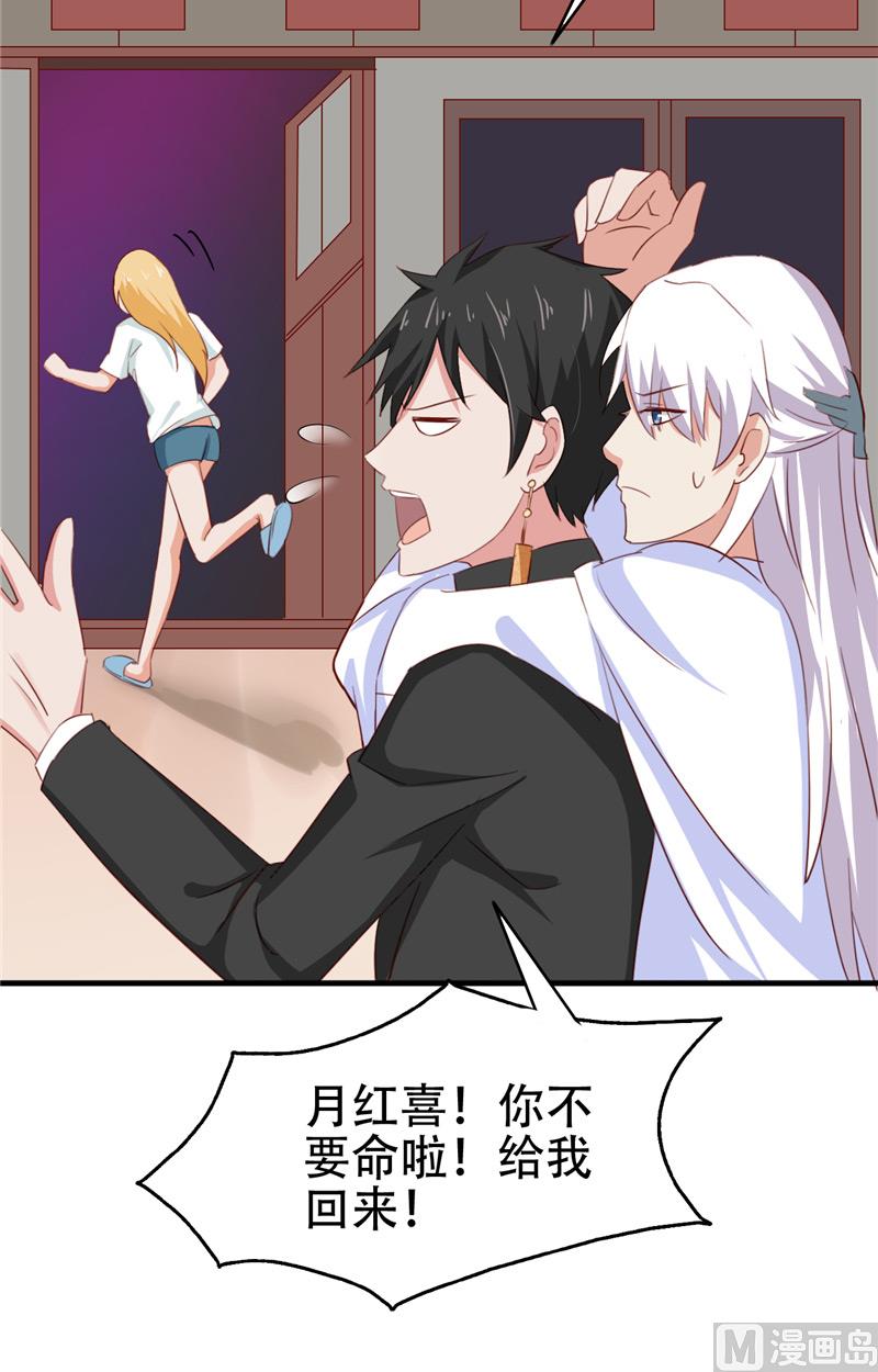 第8话 法器-第9话