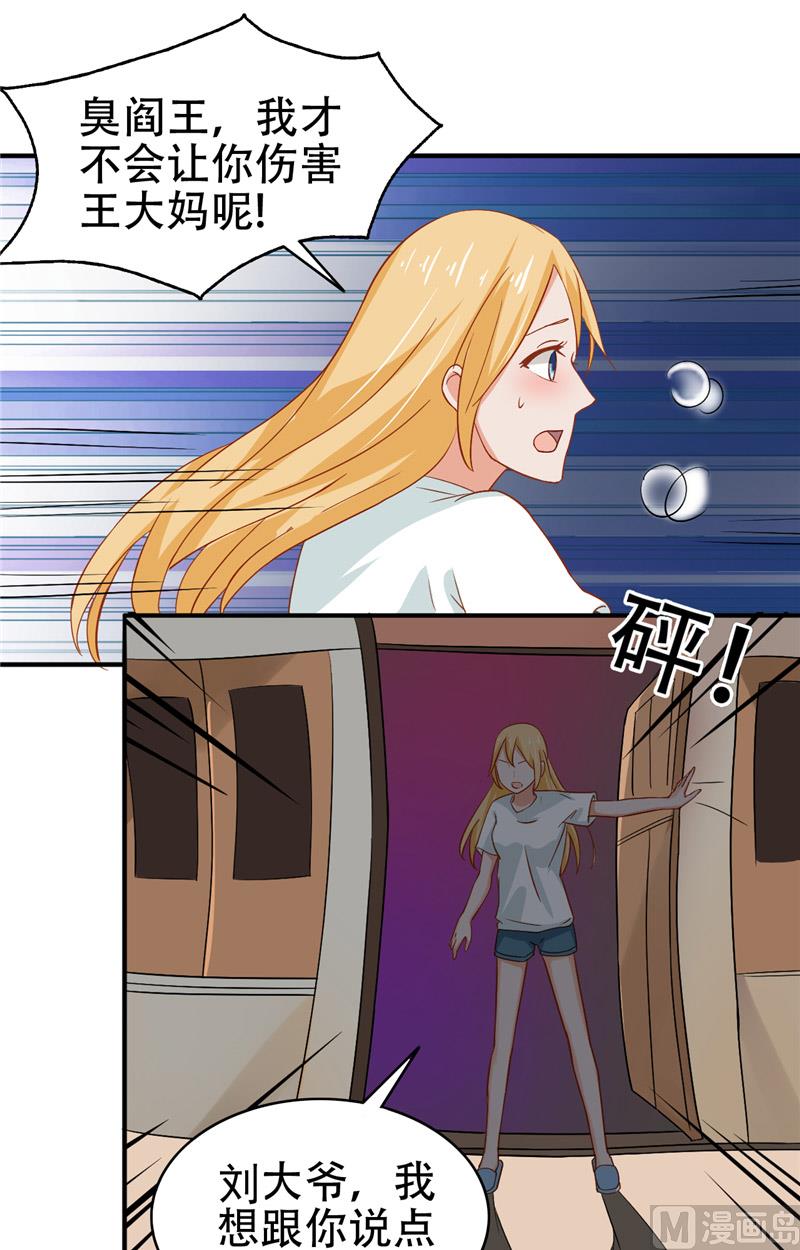 第8话 法器-第9话