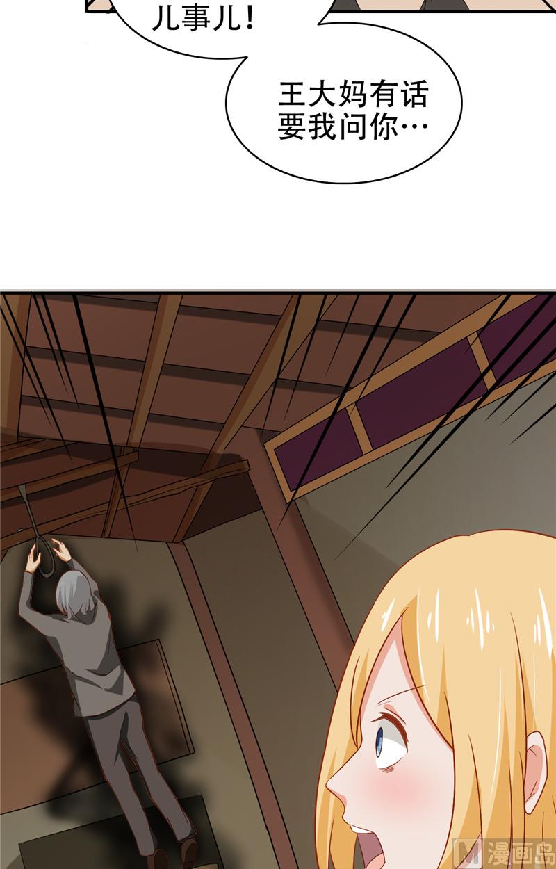 第8话 法器-第9话