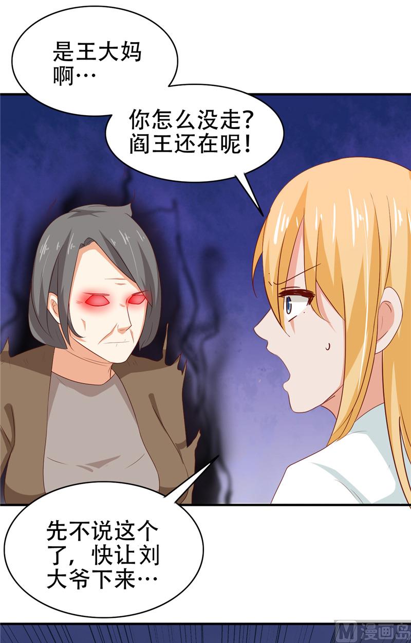 第8话 法器-第9话