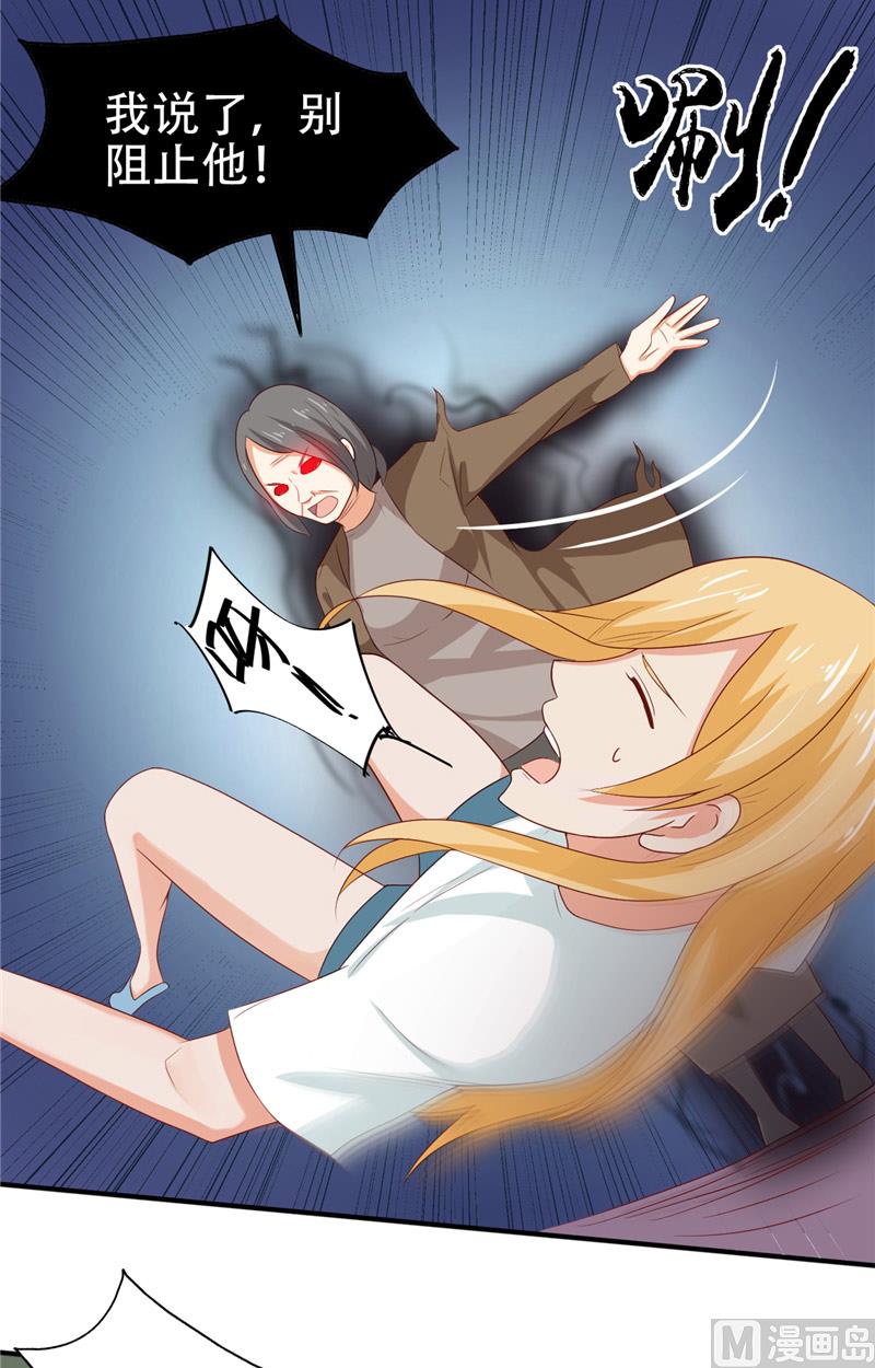 第8话 法器-第9话