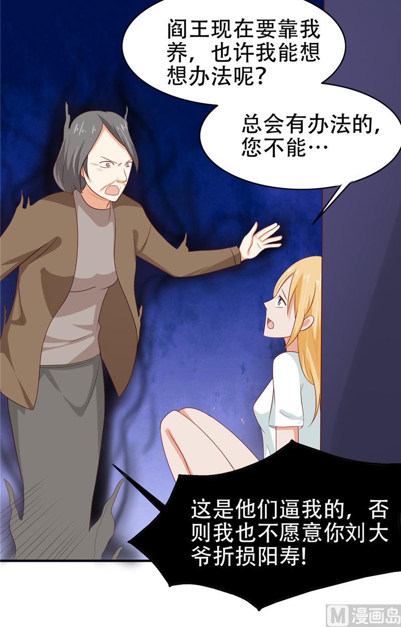 第8话 法器-第9话