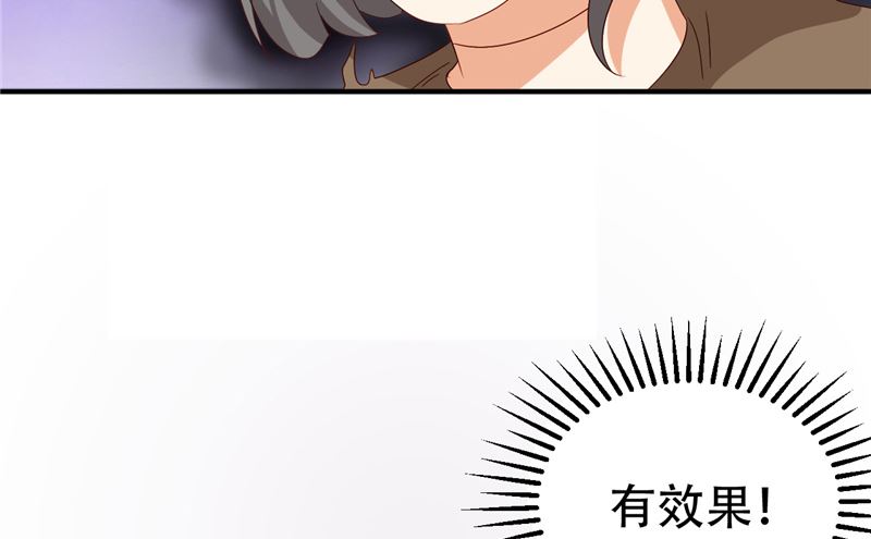 第8话 法器-第9话