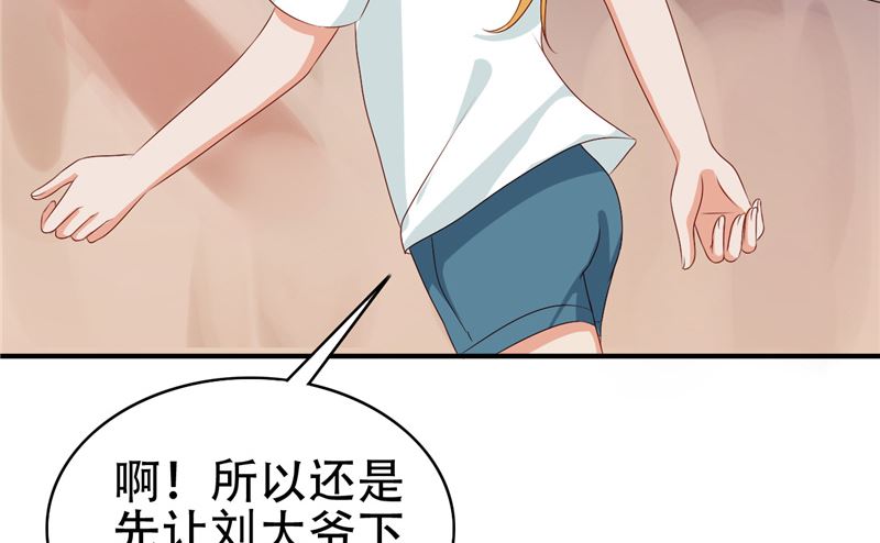 第8话 法器-第9话