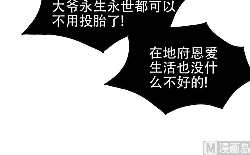 第8话 法器-第9话