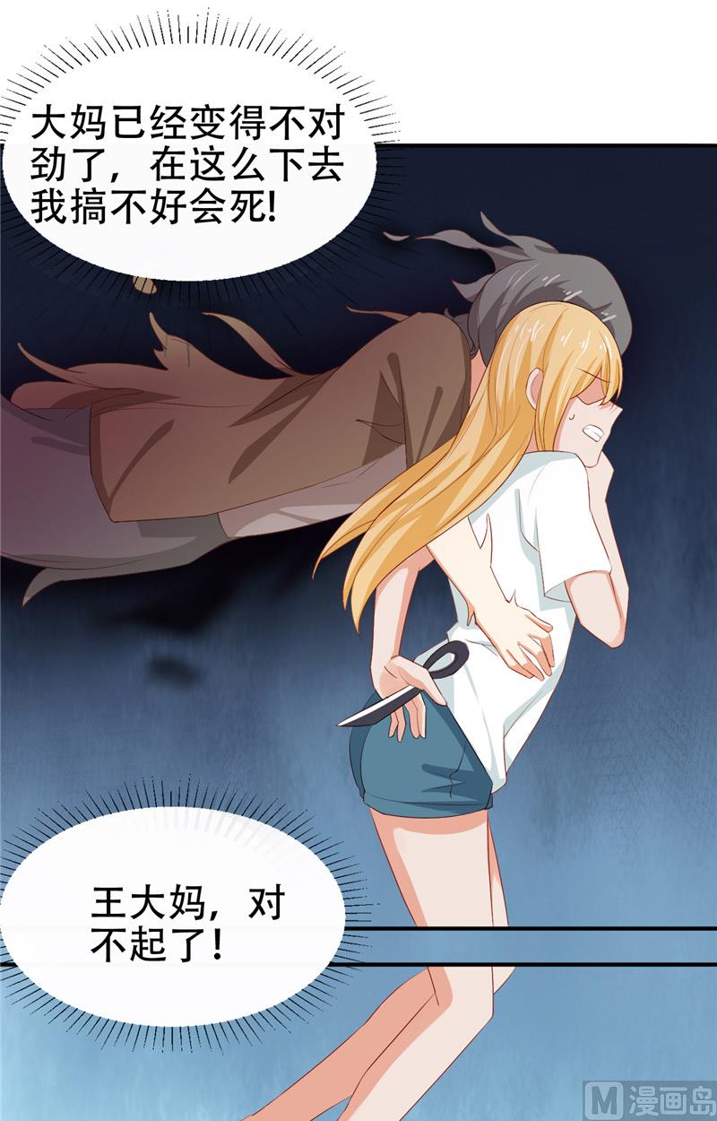 第8话 法器-第9话