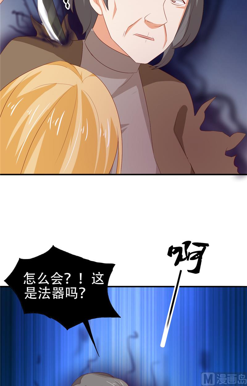 第8话 法器-第9话