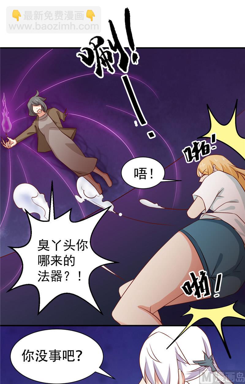 第8话 法器-第9话