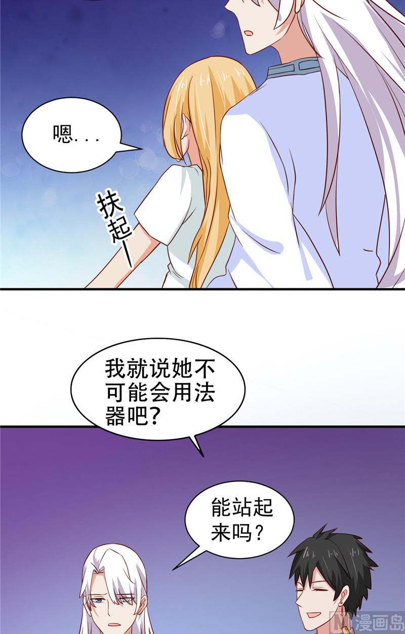 第8话 法器-第9话