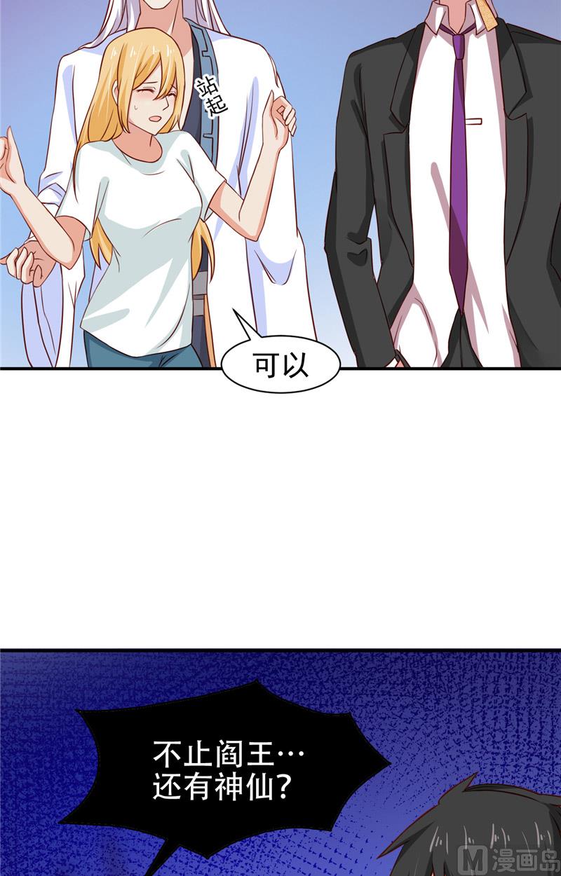 第8话 法器-第9话