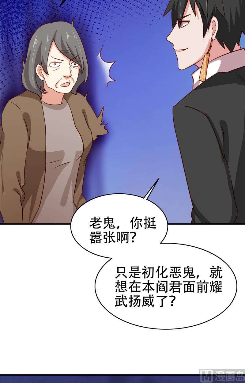 第8话 法器-第9话