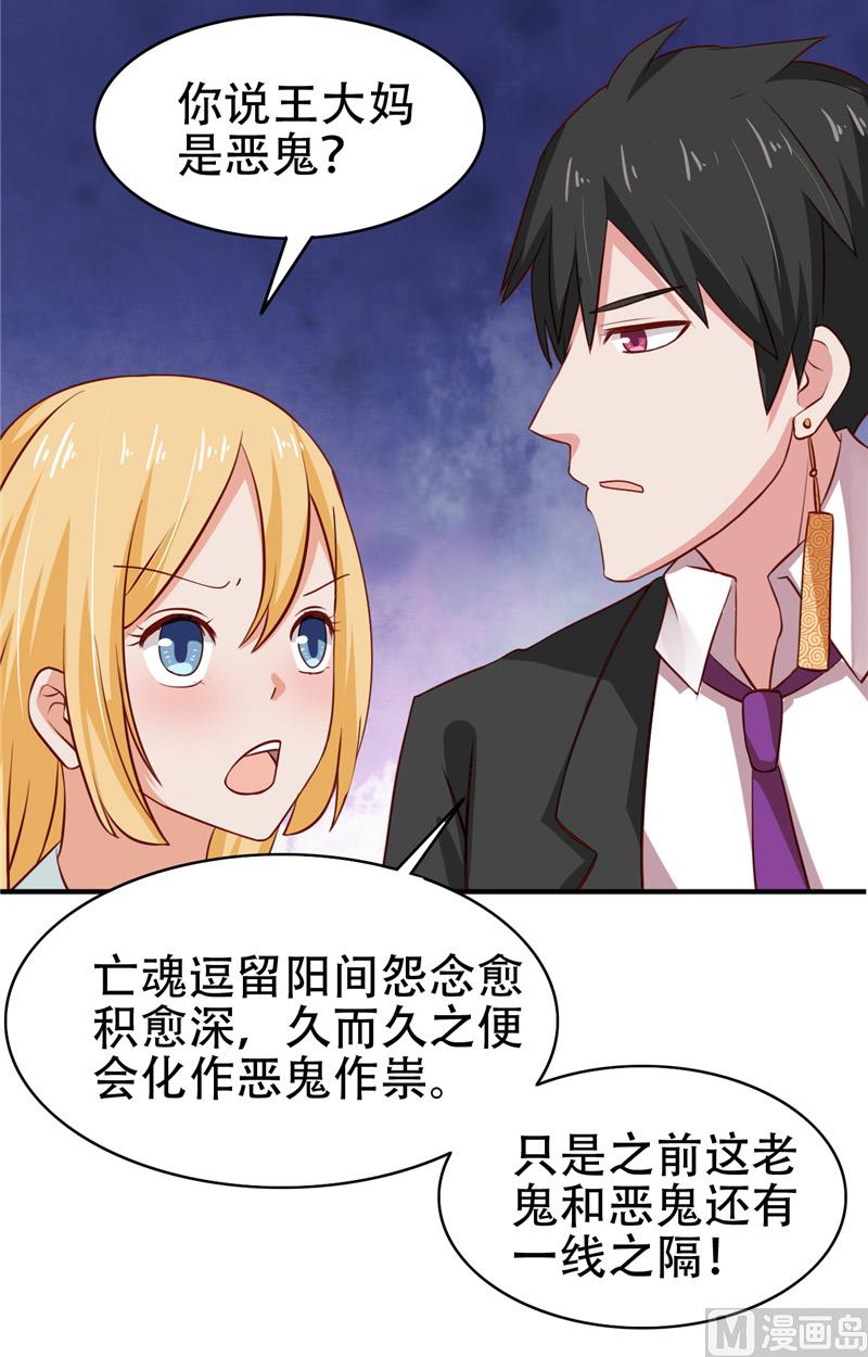 第8话 法器-第9话