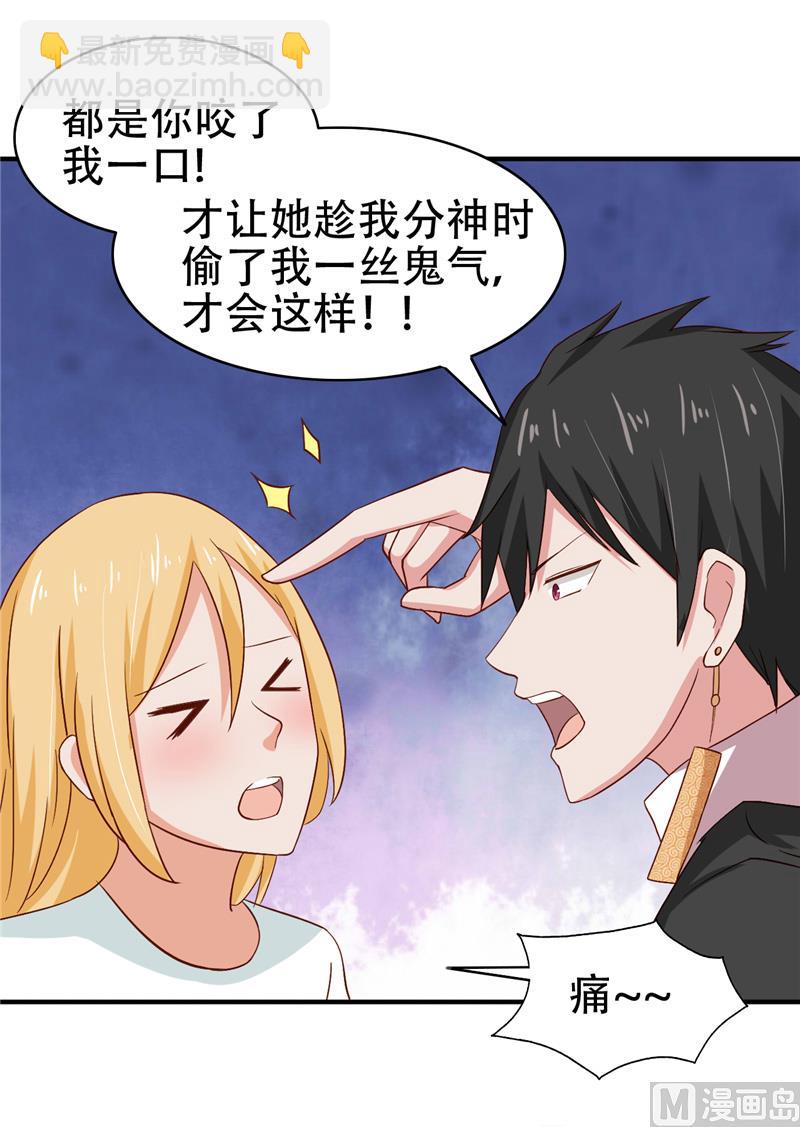 第8话 法器-第9话