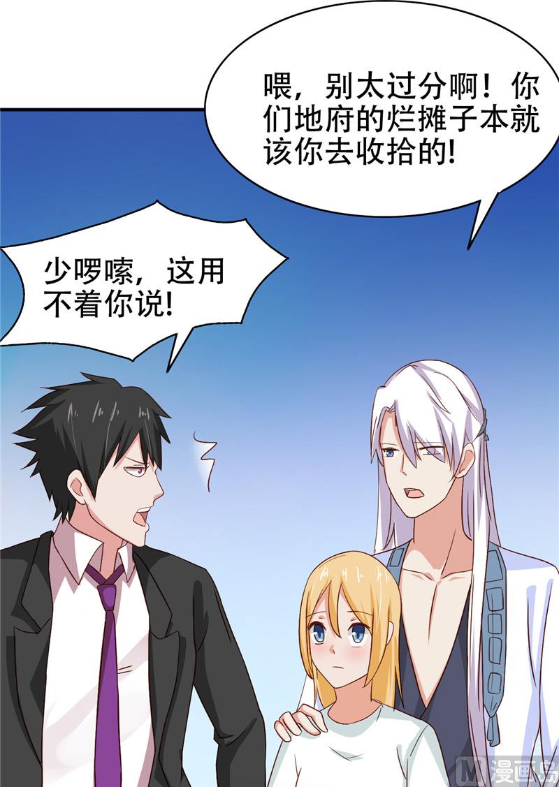 第8话 法器-第9话