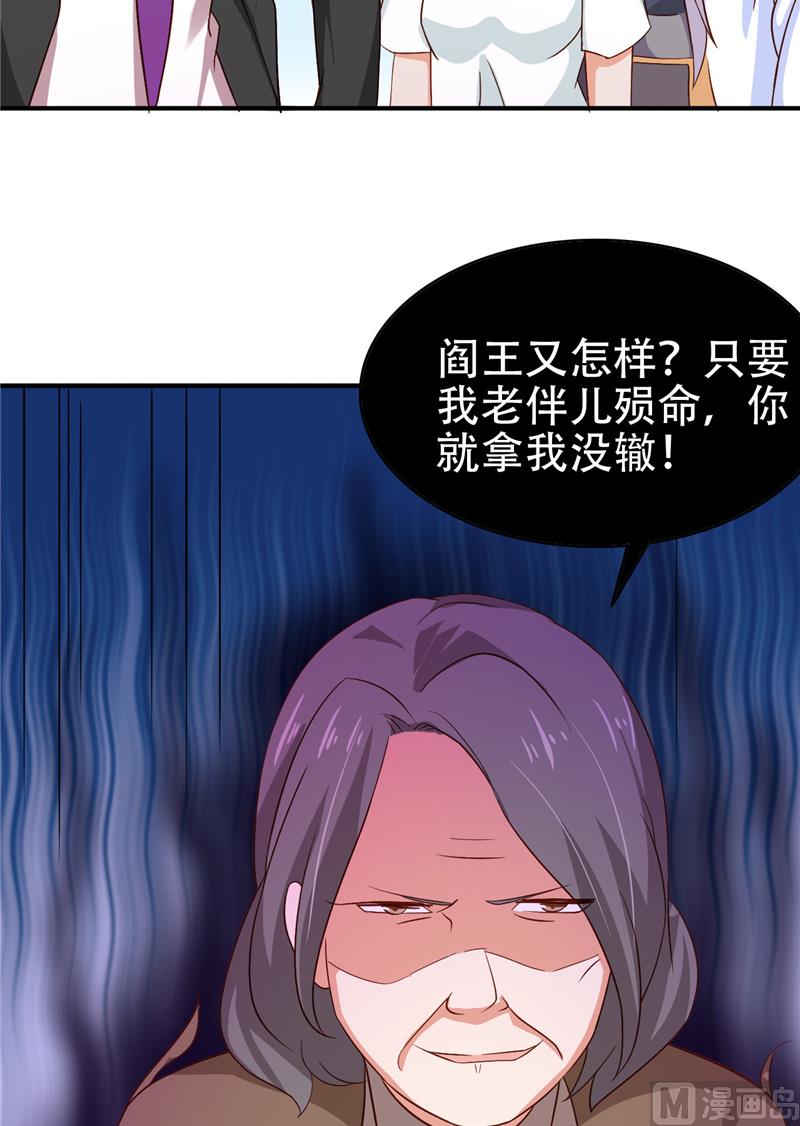 第8话 法器-第9话