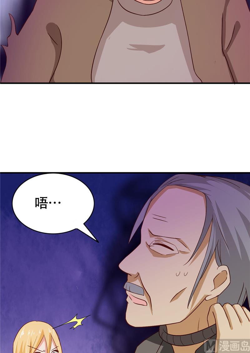 第8话 法器-第9话