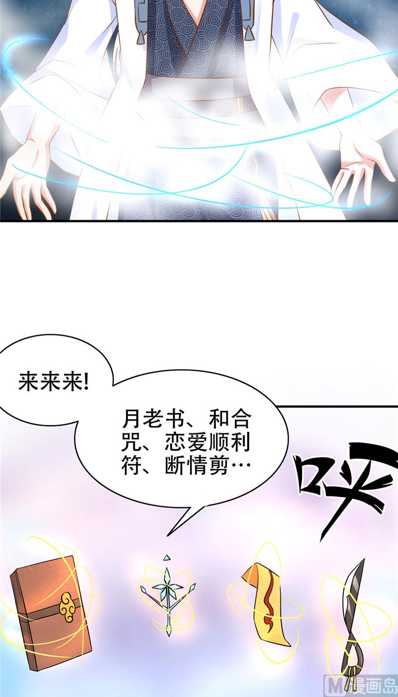 第8话 法器-第9话