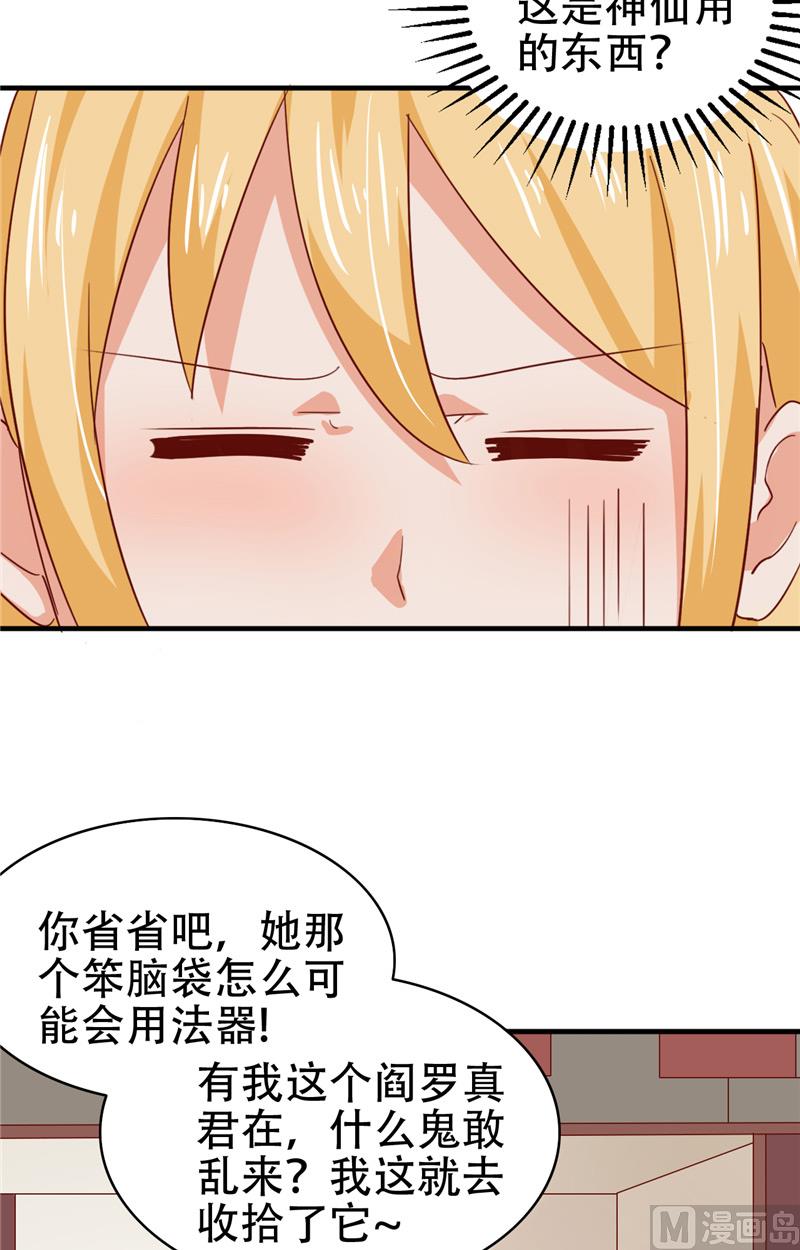 第8话 法器-第9话