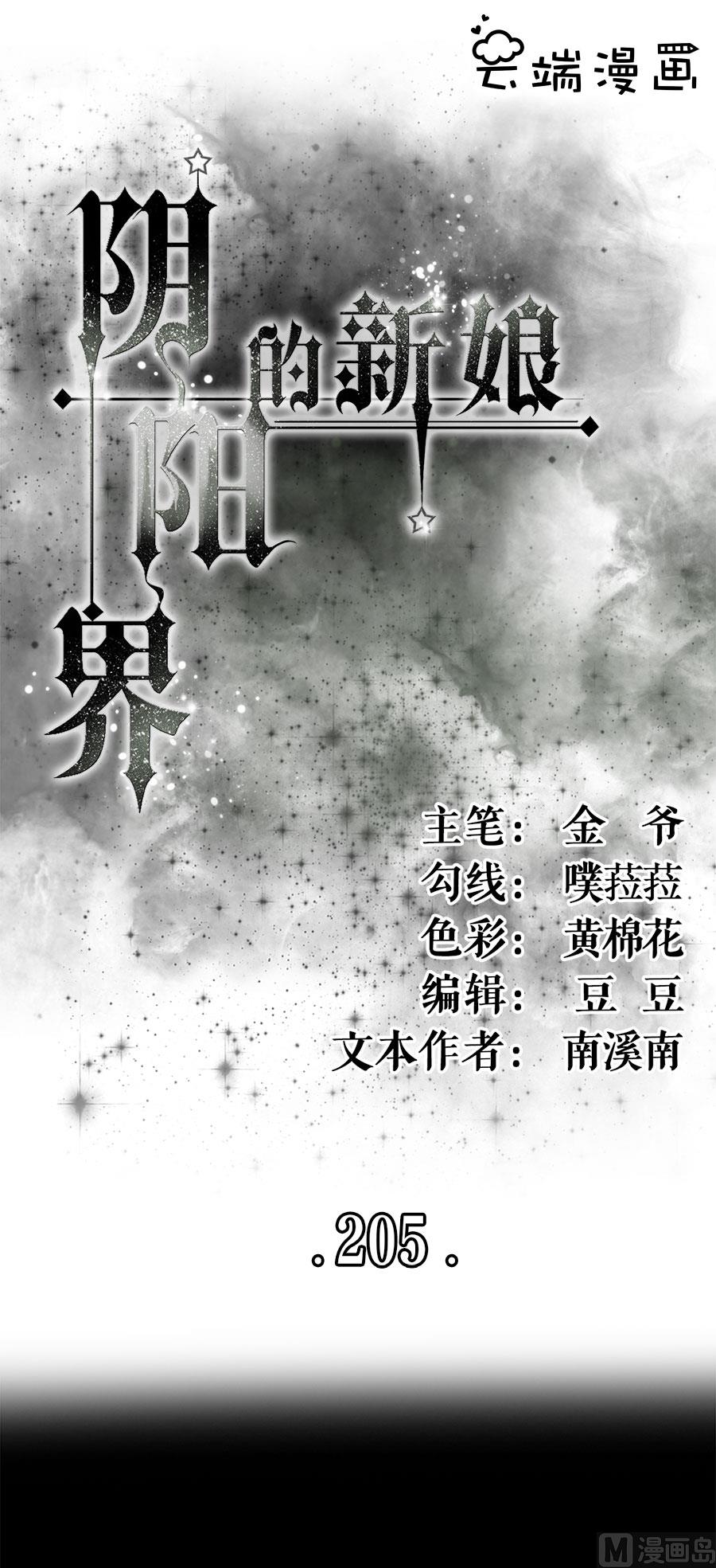 第205话(1/2)-第205话