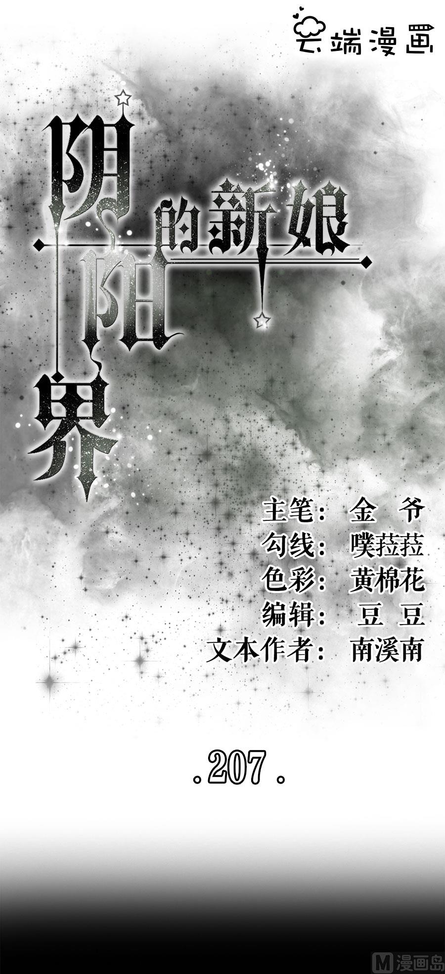 第207话(1/2)-第207话