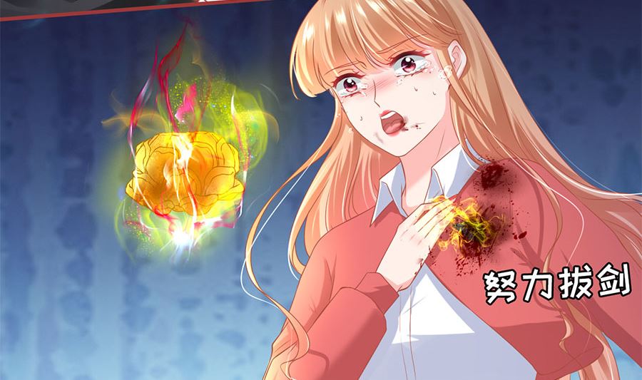 神秘界的新娘 - 第209話 - 5