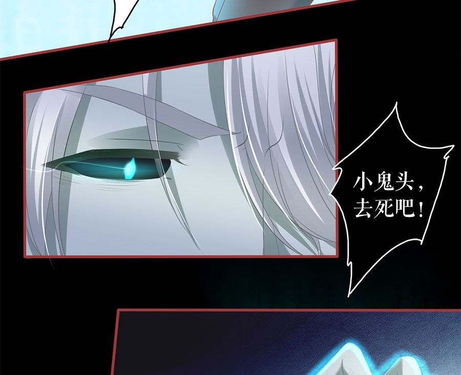 神秘界的新娘 - 第209話 - 7