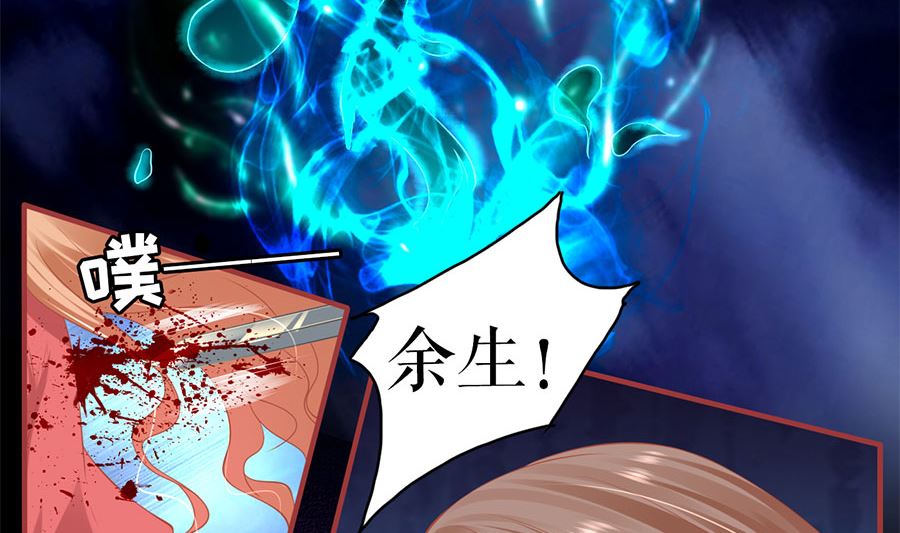 神秘界的新娘 - 第209話 - 4