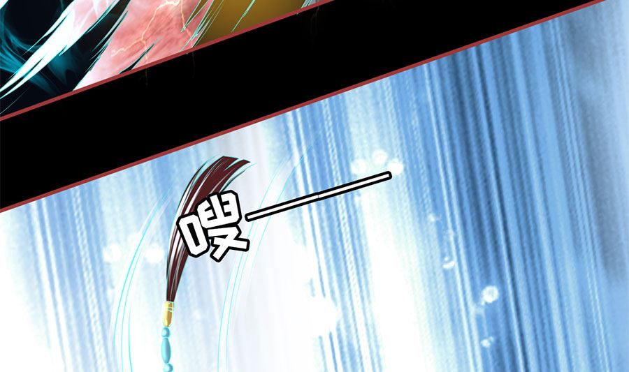 神秘界的新娘 - 第209話 - 2