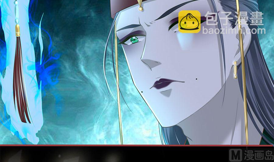神秘界的新娘 - 第209話 - 4