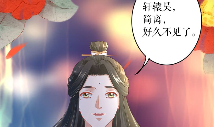 神秘界的新娘 - 第209話 - 1