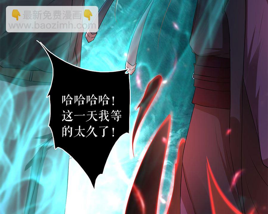 神秘界的新娘 - 第209話 - 1